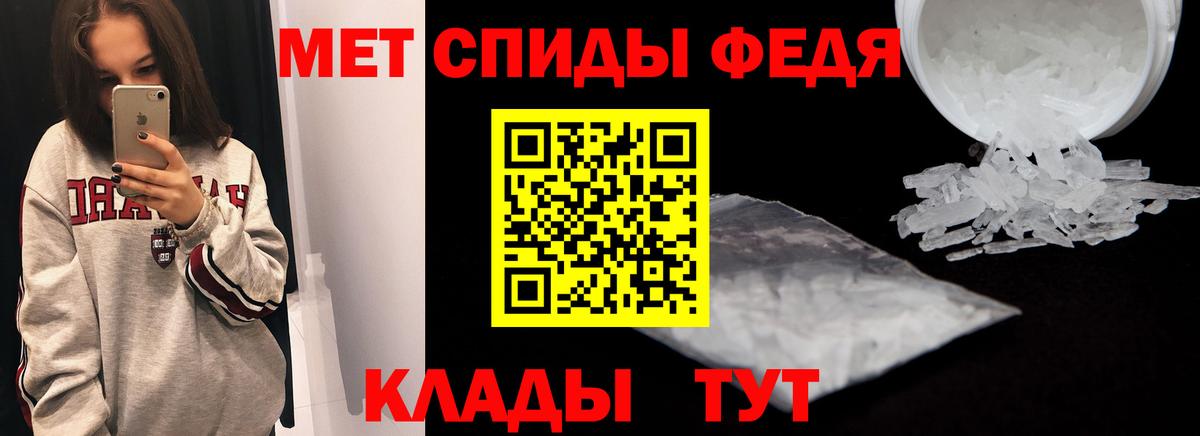 Амфетамин  Вход с VPN  Дзержинский  Амфетамин 97% 