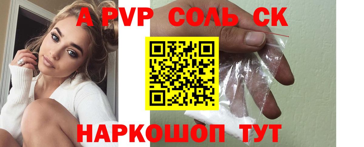 Alpha-PVP СК КРИС Дзержинский