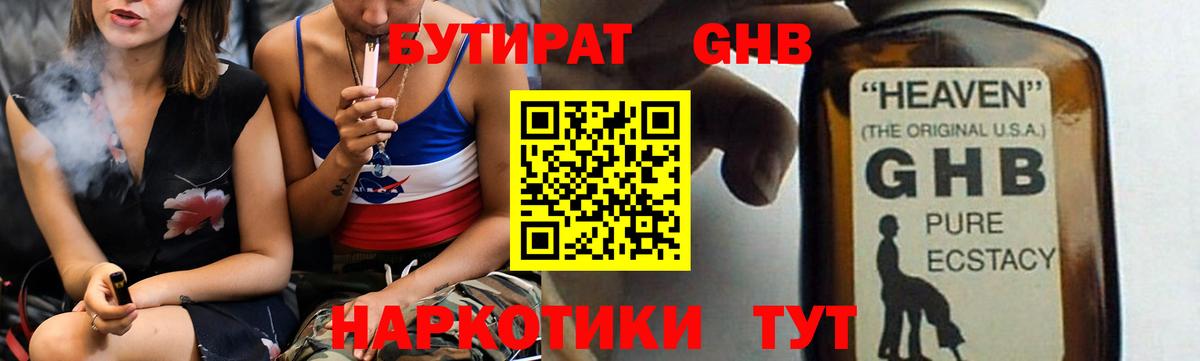 БУТИРАТ оксана Дзержинский