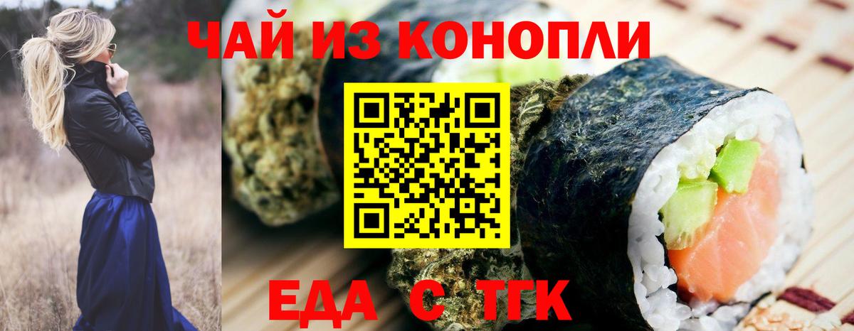 Canna-Cookies конопля Дзержинский
