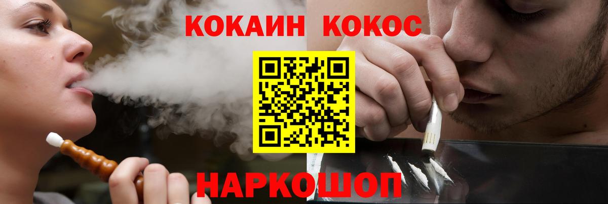 наркотики  Вход с VPN  Дзержинский  КОКАИН  Кокаин VHQ  Кокаин 98% 