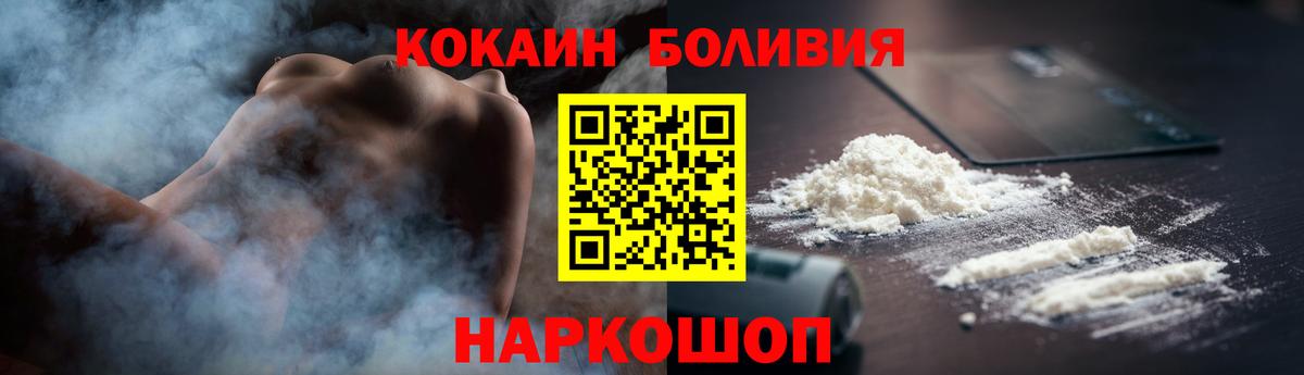 КОКАИН Fish Scale Дзержинский