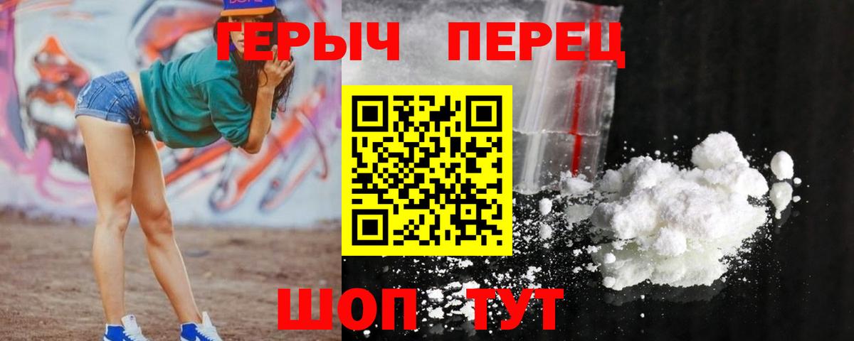 ГЕРОИН хмурый Дзержинский