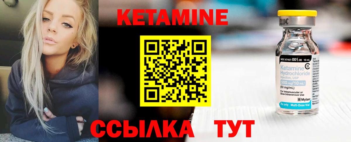 КЕТАМИН ketamine  Вход с VPN  Дзержинский 