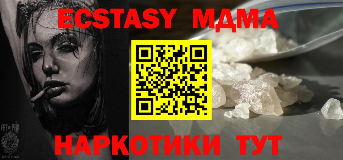 MDMA crystal Дзержинский
