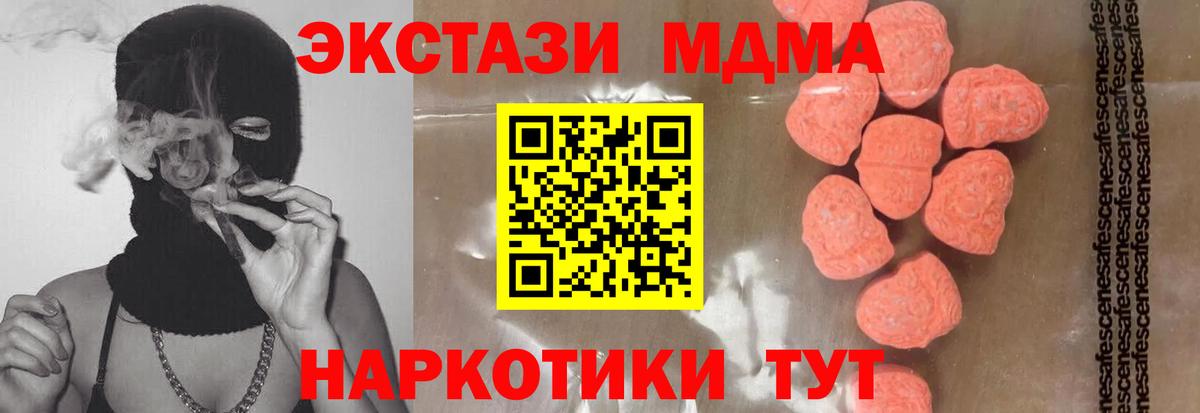MDMA  Вход с VPN  МДМА кристаллы  Дзержинский  МДМА crystal 