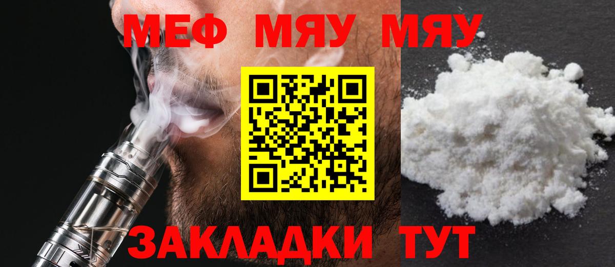 Меф  Дзержинский