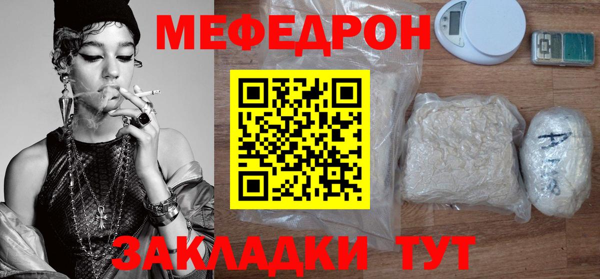 Меф  Меф 4 MMC  Вход с VPN  Дзержинский 