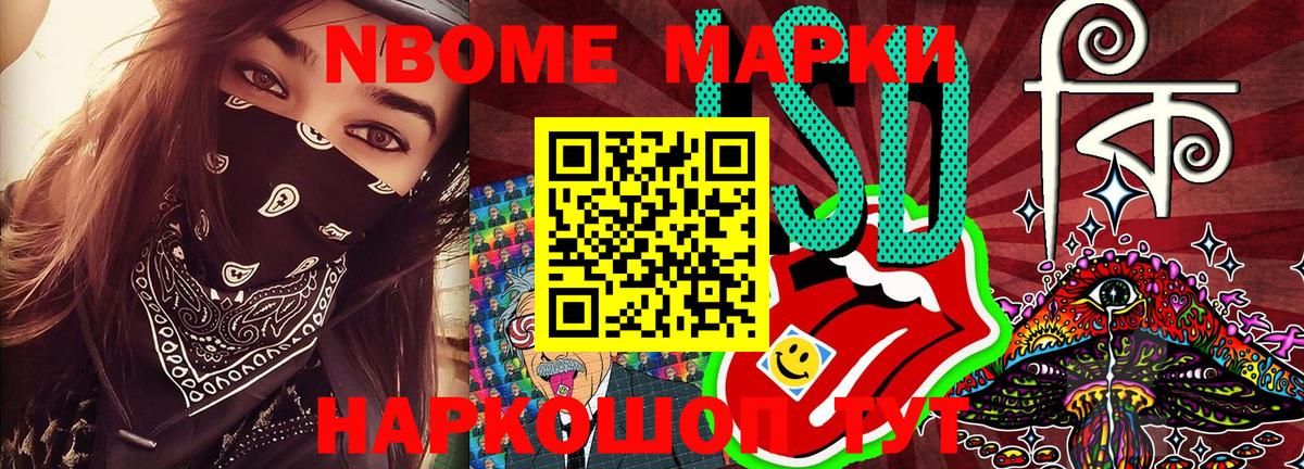 Марки N-bome 1,5мг  Вход с VPN  Дзержинский  Марки N-bome 1,5мг 
