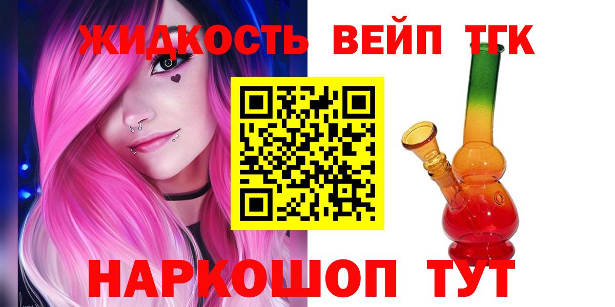 Дистиллят ТГК жижа Дзержинский