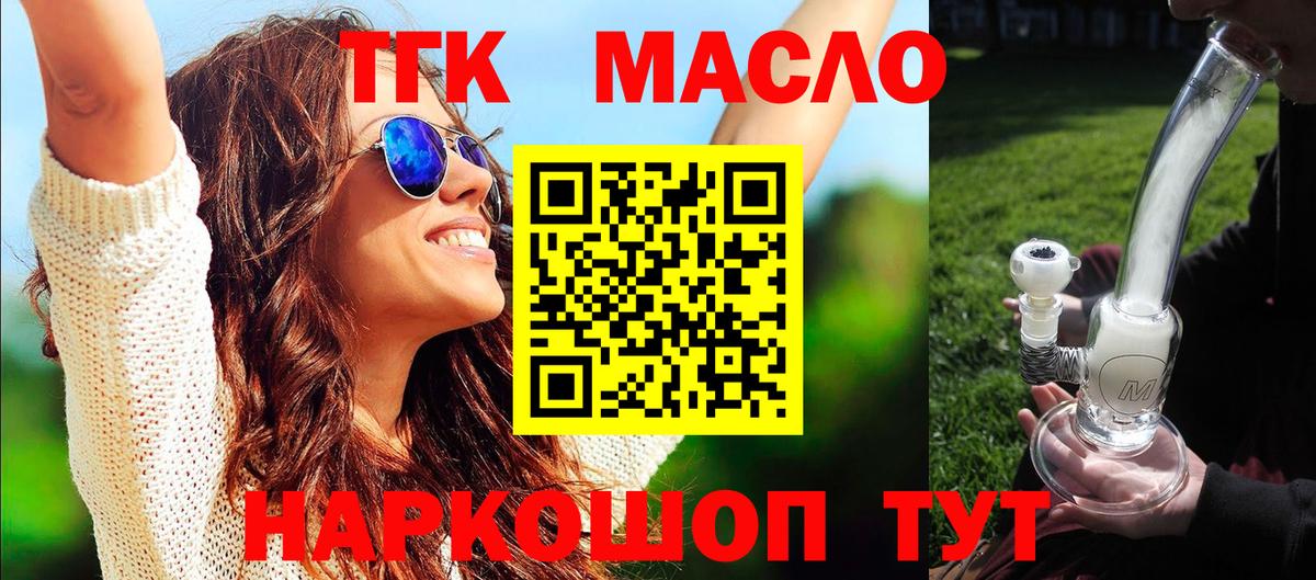 Дзержинский  Дистиллят ТГК жижа  купить наркоту  Вход с VPN  Дистиллят ТГК жижа 